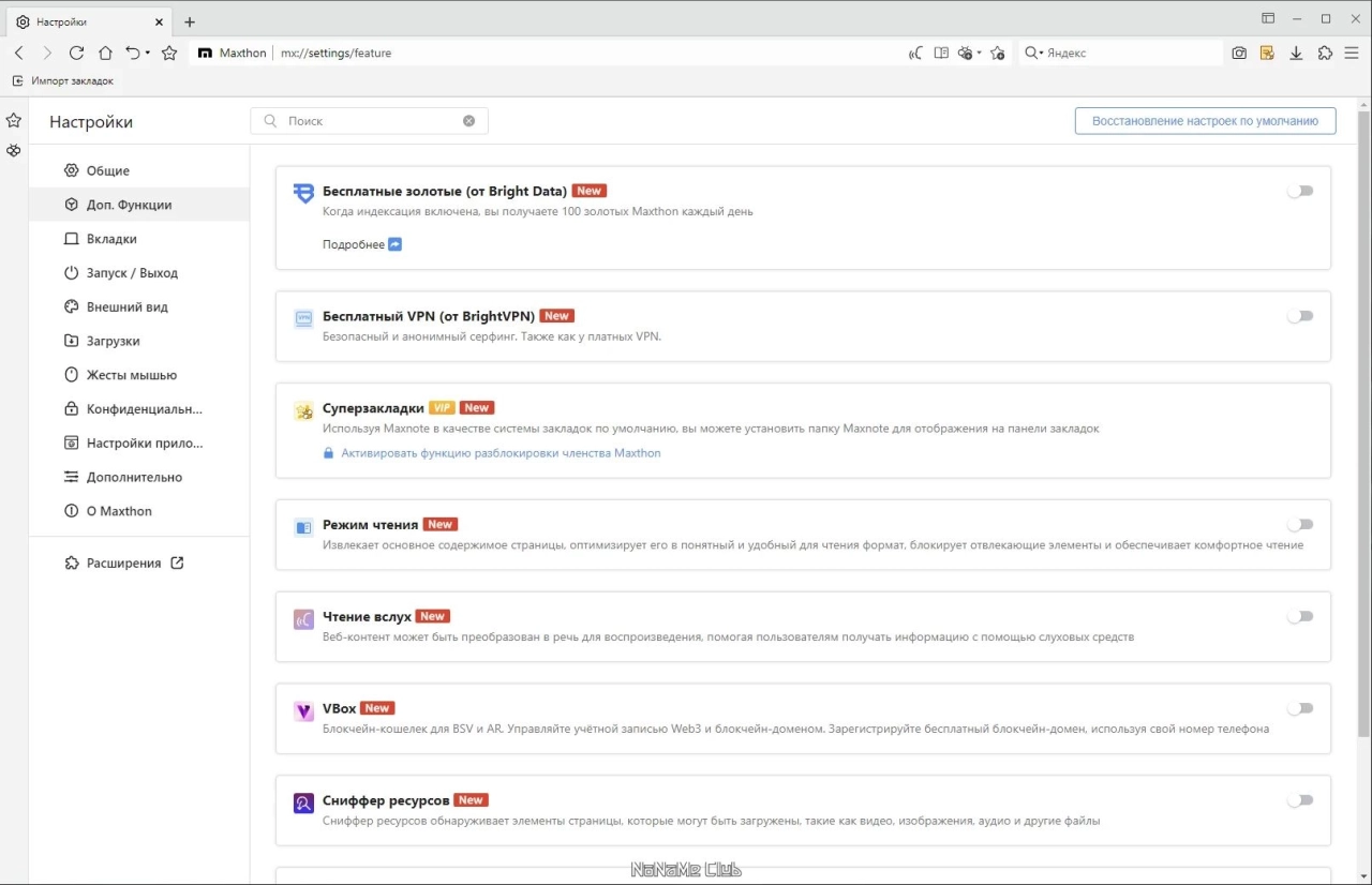 Screenshot #2 - Maxthon Browser 7.1.7.8000 + Portable