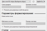 Screenshot #1 - Rufus v4.7 Build 2216 x64/x86 + Портативная версия
