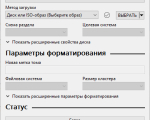 Screenshot #1 - Rufus v4.7 Build 2216 x64/x86 + Портативная версия
