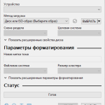 Screenshot #1 - Rufus v4.7 Build 2216 x64/x86 + Портативная версия