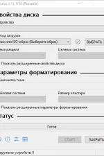 Screenshot #1 - Rufus v4.7 Build 2216 x64/x86 + Портативная версия