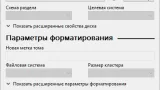 Screenshot #1 - Rufus v4.7 Build 2216 x64/x86 + Портативная версия