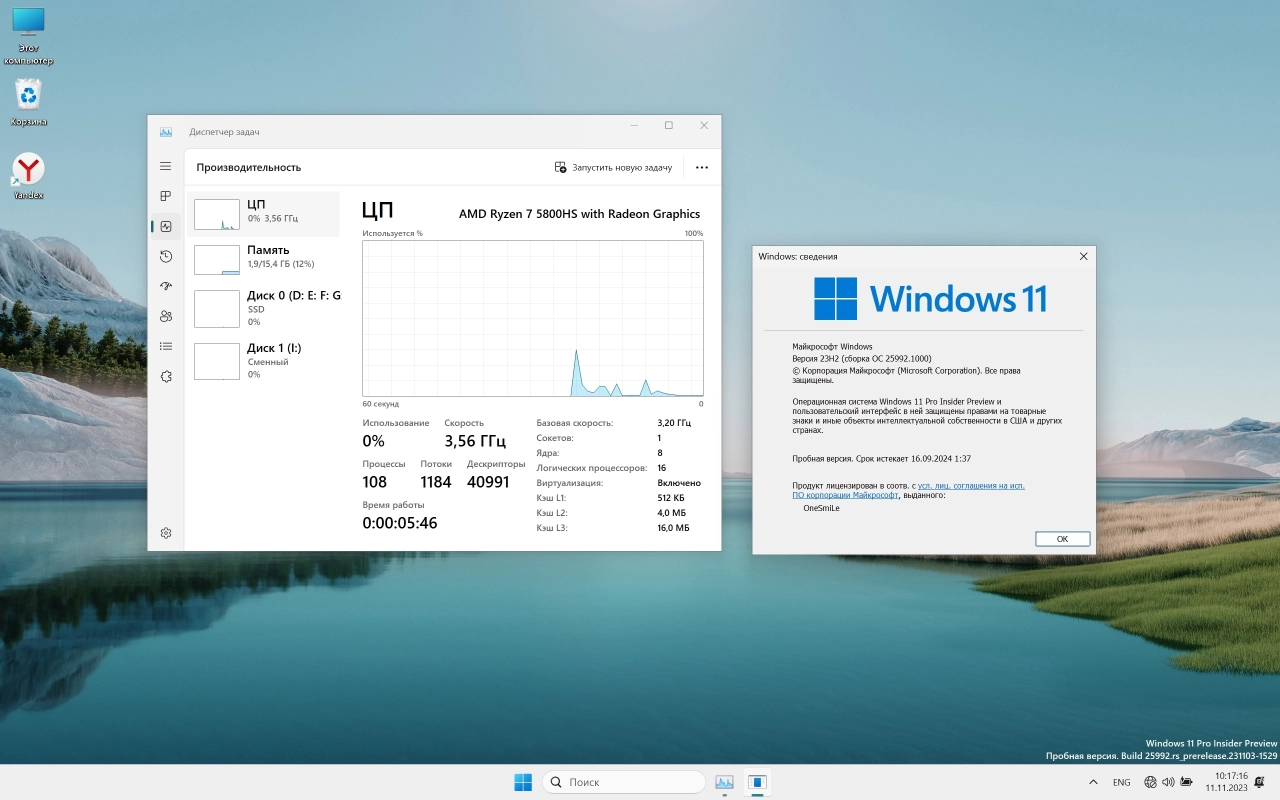 Screenshot #2 - Windows 11 Pro 23H2 x64 Русская by OneSmiLe 25992.1000