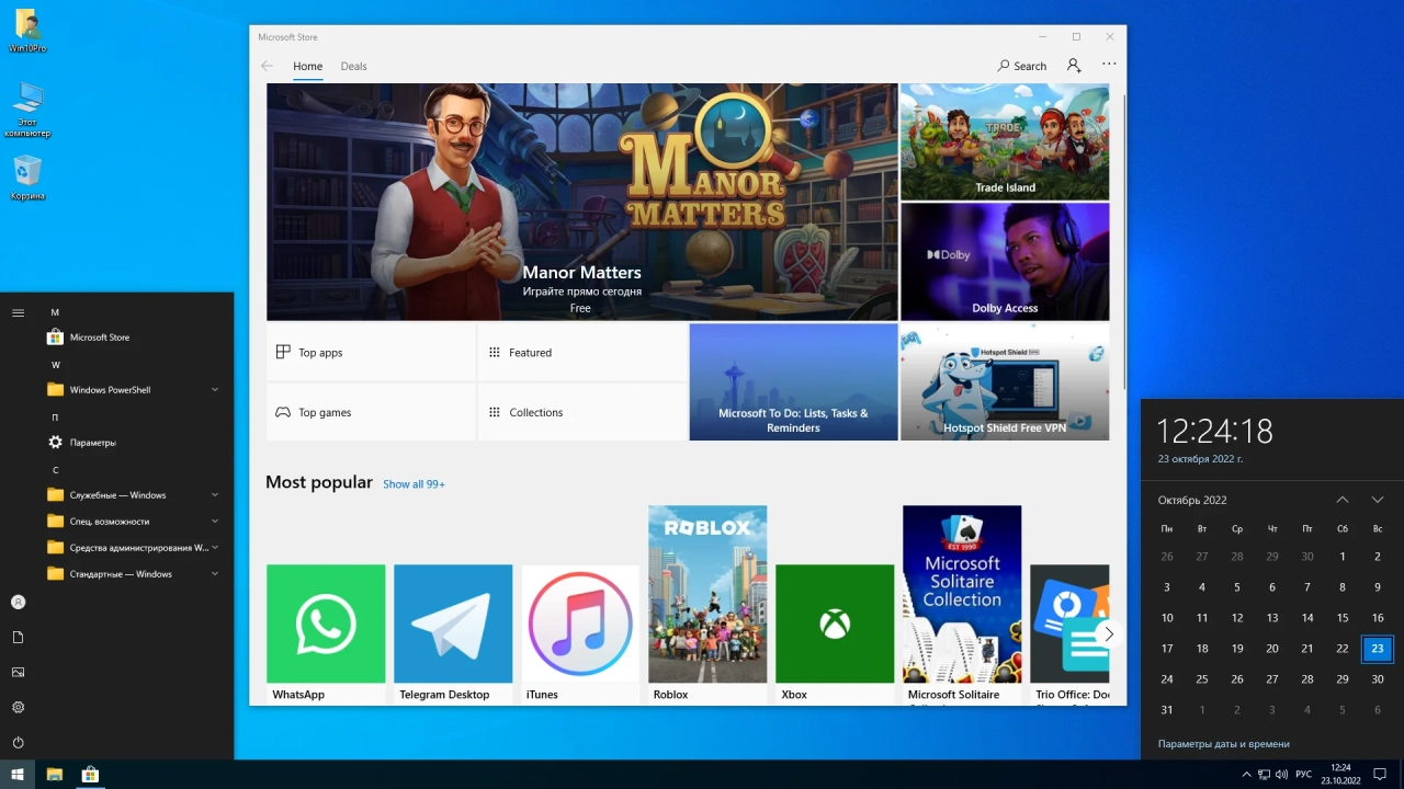 Screenshot #2 - Windows 10 Pro 22H2 19045.2130 x64 by SanLex [Universal]
