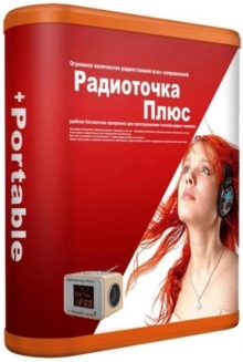 Радиоточка Плюс 23.4 + Portable