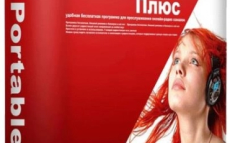 Радиоточка Плюс 23.4 + Portable