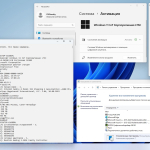 Screenshot #2 - Windows 11 IoT Enterprise LTSC 2024 24H2 x64 Русская by OVGorskiy 11.2024