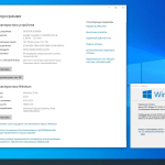 Screenshot #4 - Windows 10 Pro Русская 22H2 19045.5131 Stable