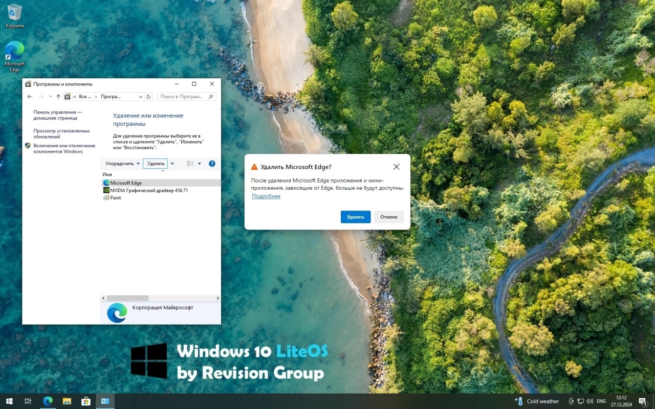 Screenshot #17 - Windows 10 LiteOS - GameOS - FullOS 22H2 с RGLauncher