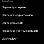 Screenshot #2 - TWIDROYD PRO FOR TWITTER 6.1.3