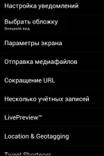 Screenshot #2 - TWIDROYD PRO FOR TWITTER 6.1.3