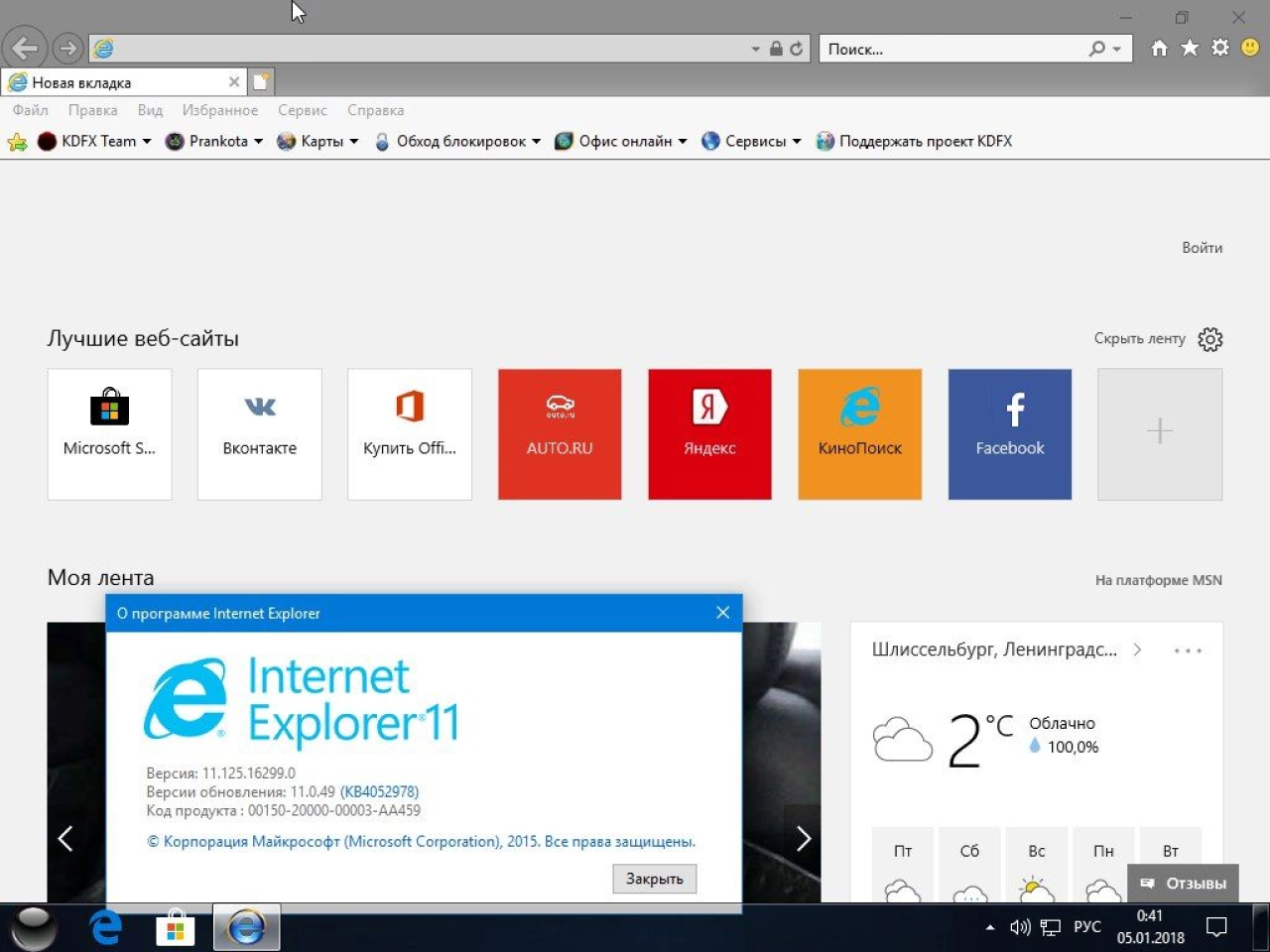 Screenshot #10 - Windows 10 Pro KDFX v2.4