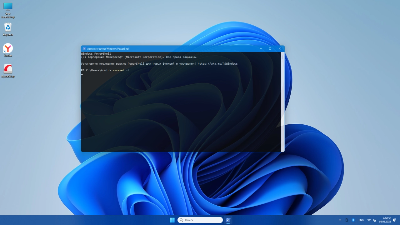 Screenshot #4 - Windows 11 Pro by OneSmiLe 24H2 build 26120.3950