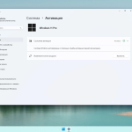 Screenshot #5 - Windows 11 Pro 24H2 x64 Русская by OneSmiLe [26100.1742]