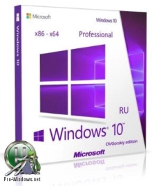 Windows 10 Pro VL 1703 RS2 x86-x64 RU 08.2017