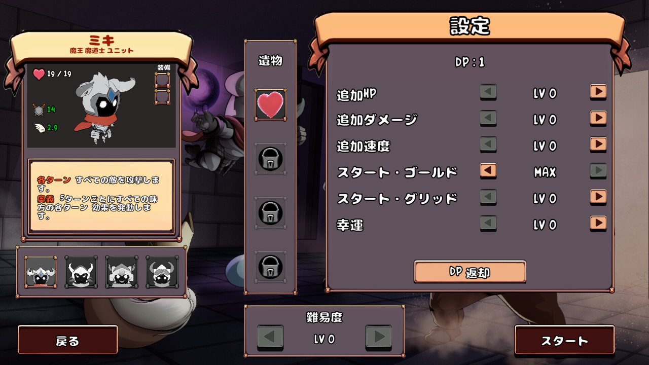 Screenshot #5 - One Room Dungeon