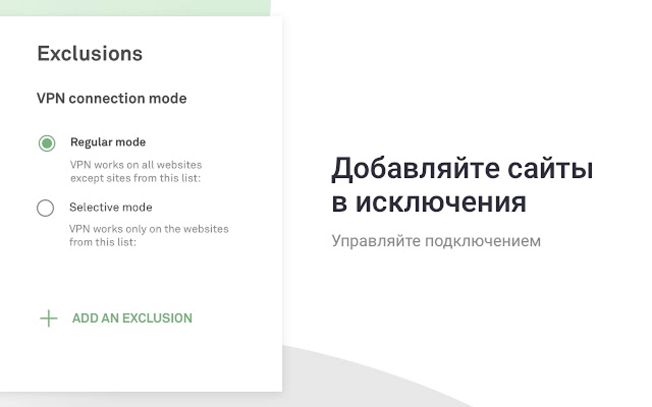 Screenshot #1 - AdGuard VPN для Google Chrome