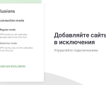 Screenshot #1 - AdGuard VPN для Google Chrome