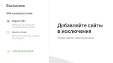 Screenshot #1 - AdGuard VPN для Google Chrome