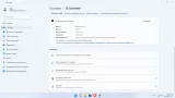 Screenshot #3 - Windows 11 Pro 24Н2 Build 26100.4061 by ivandubskoj