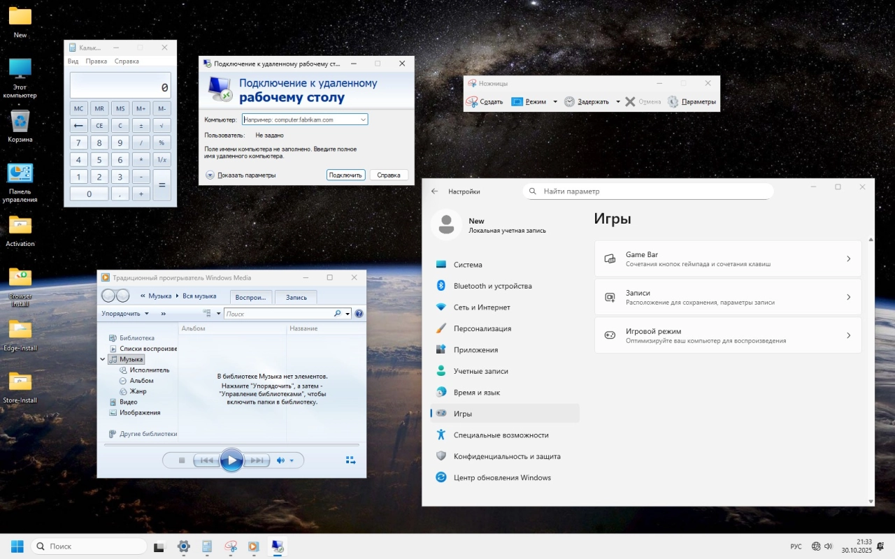 Screenshot #4 - Windows 11 IoT LTSC 25H2 RU 26200.7019 by Revision
