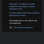 Screenshot #2 - BARD AI MOBILE 1.2.1