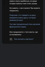 Screenshot #2 - BARD AI MOBILE 1.2.1