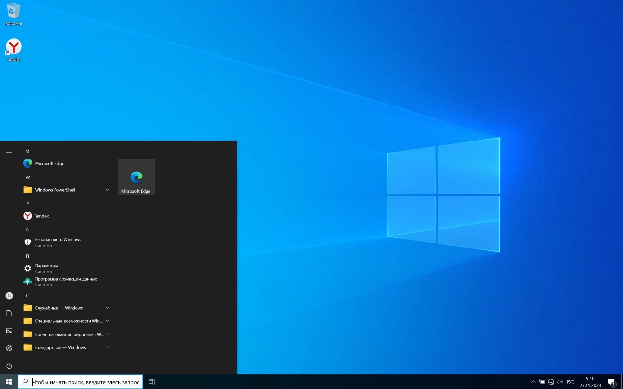 Screenshot #2 - Windows 10 Enterprise 2021 LTSC Full November 2023