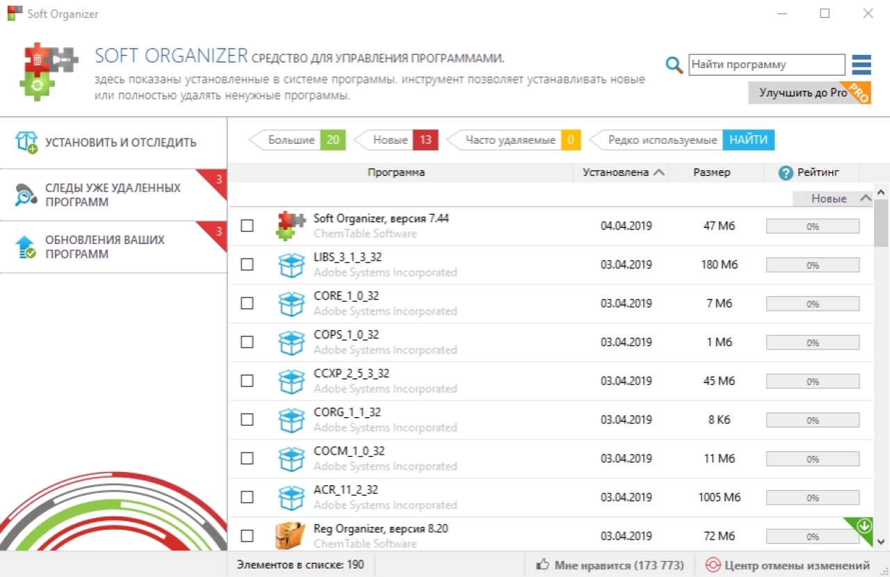 Screenshot #1 - Soft Organizer v9.56 + crack