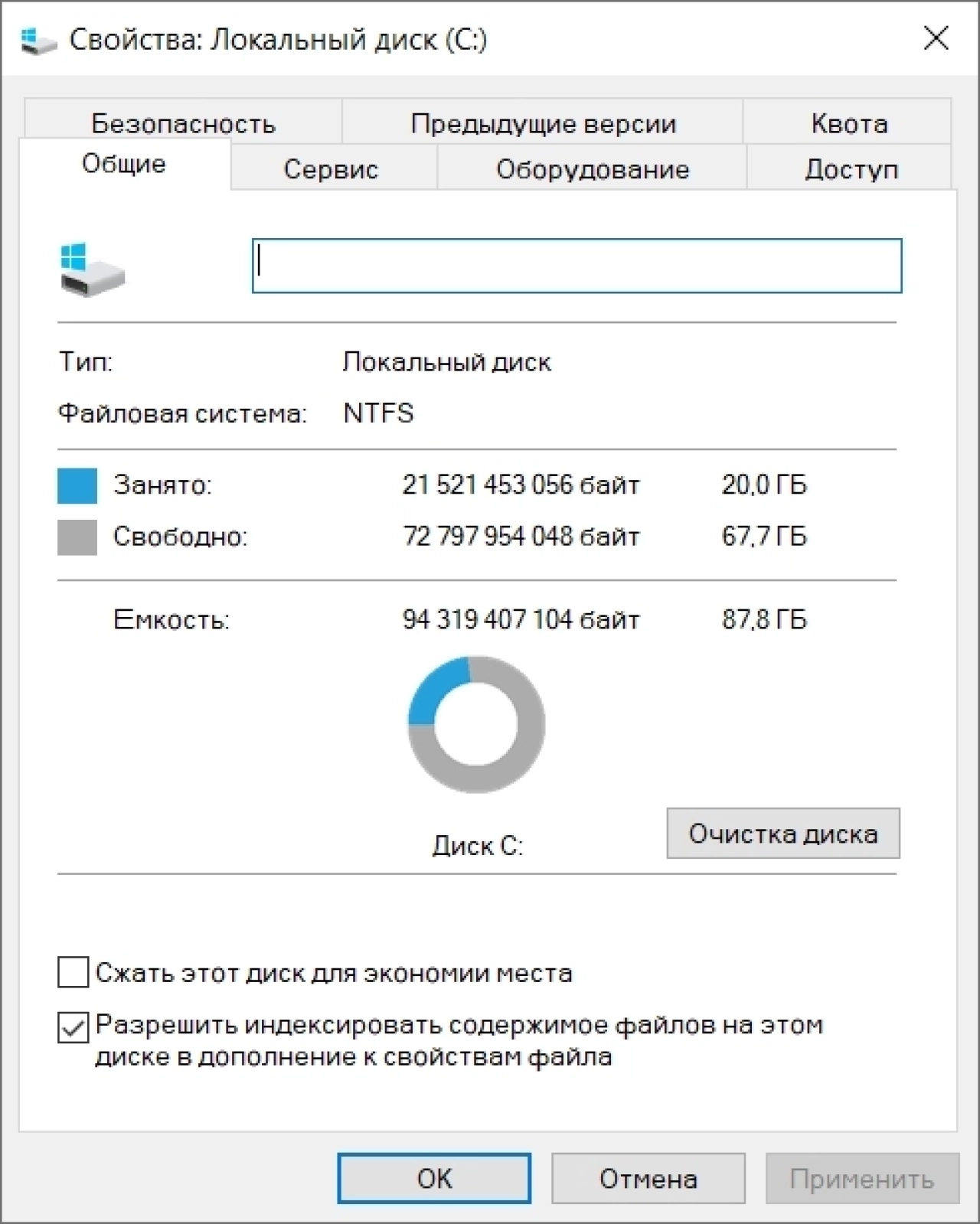 Screenshot #1 - Windows 10 Pro 22H2 Build 19045.5073 (x64) +/- Office 2024 by xCOrei2