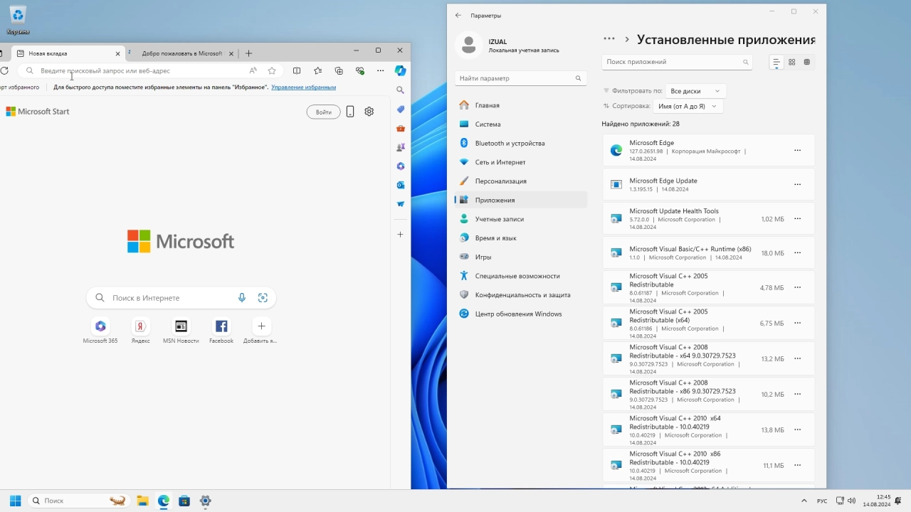 Screenshot #4 - Windows 11 Pro 23H2 22631.4037 (x64) by IZUAL
