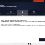 Screenshot #3 - DriverMax