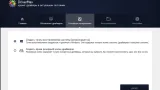 Screenshot #3 - DriverMax
