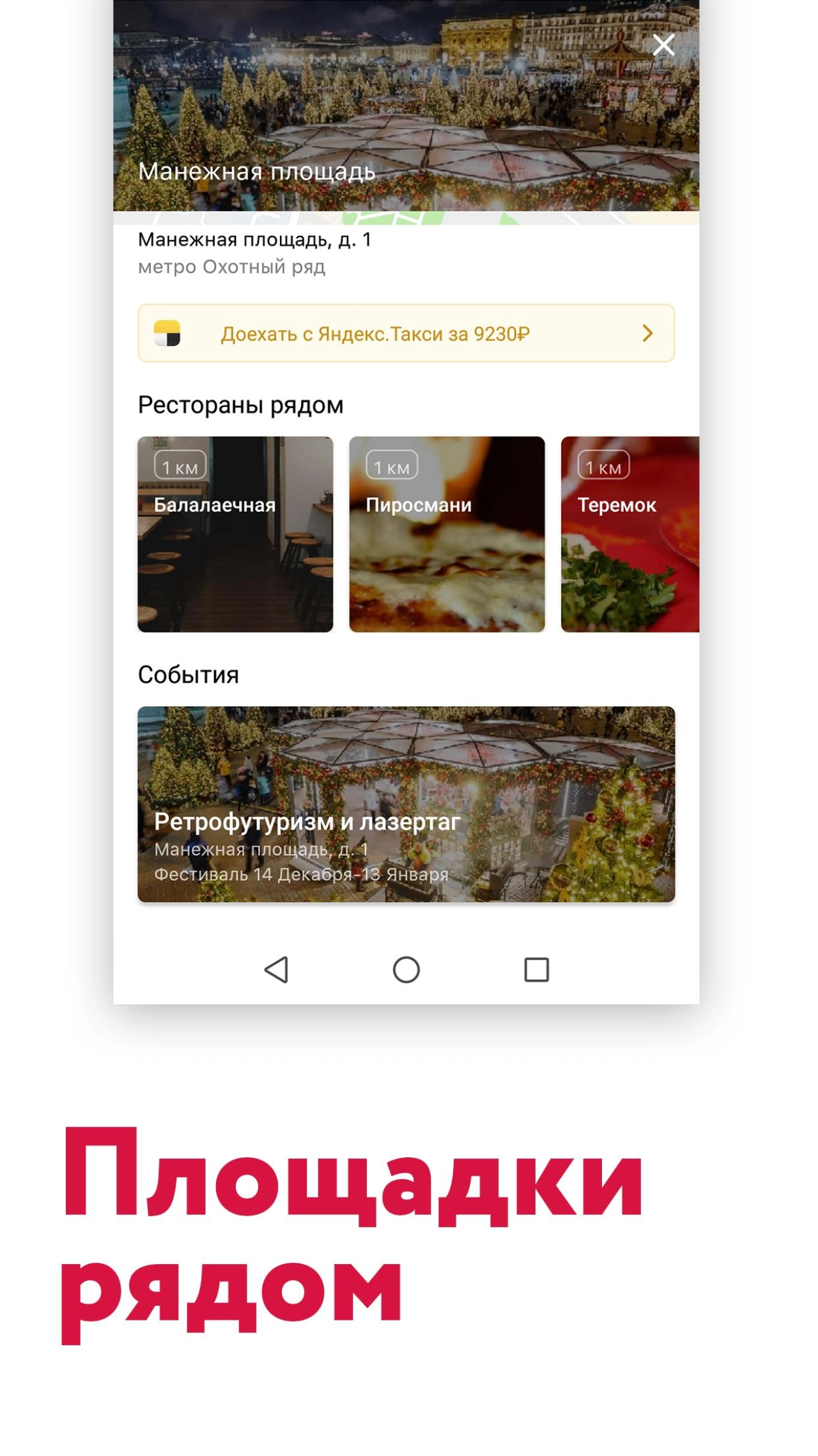 Screenshot #3 - МОСКОВСКИЕ СЕЗОНЫ 1.53.9
