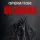 Operation: Outbreak: +23 трейнер