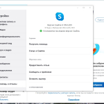 Screenshot #5 - Skype 8.109.0.209 RePack by KpoJIuK