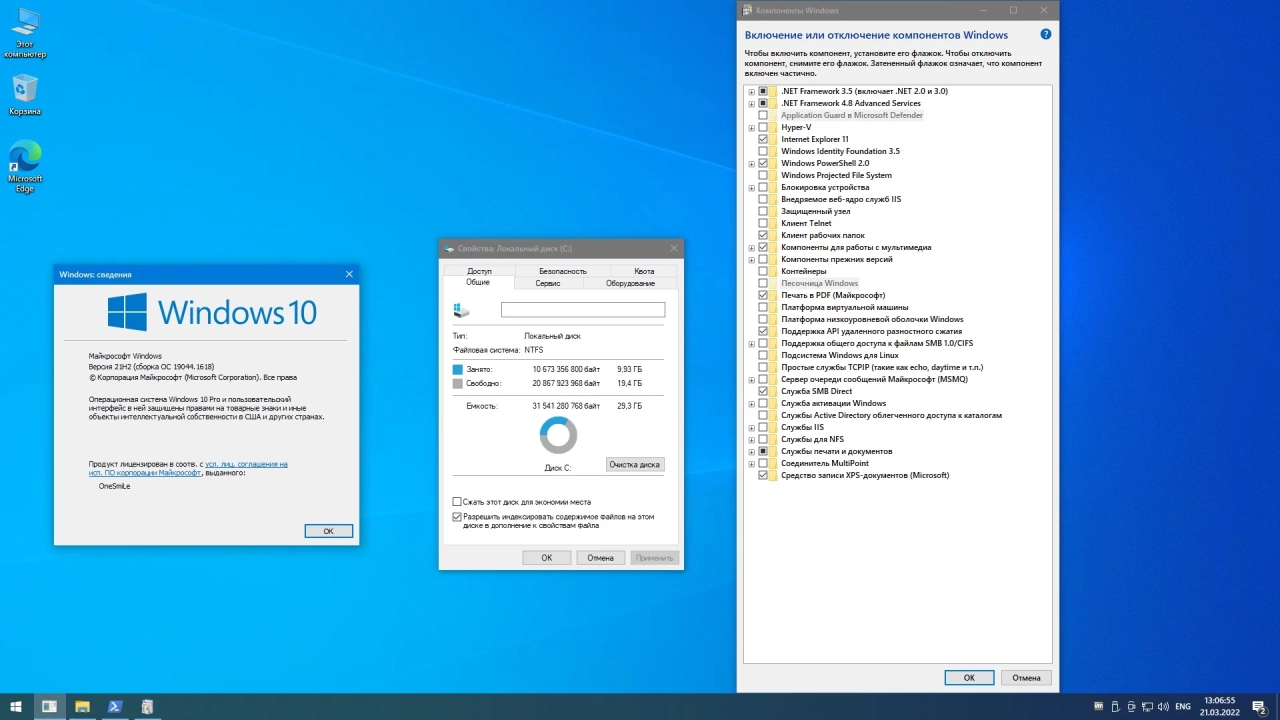 Screenshot #2 - Windows 10 21H2 x64 Rus by OneSmiLe [19044.1618]