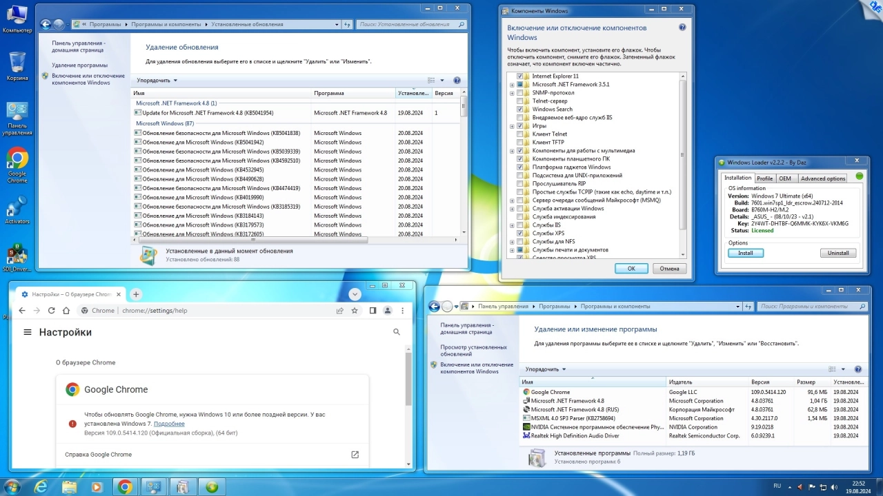 Screenshot #4 - Windows 7 SP1 x86/x64 Ru 9 in 1 Update 08.2024 by OVGorskiy 1DVD