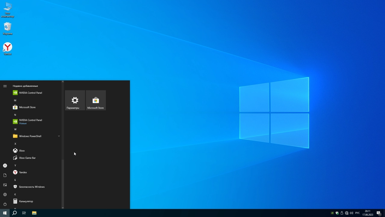 Screenshot #2 - Windows 10 x64 Home by GoodWin OS 19045.3324 22H2 Full