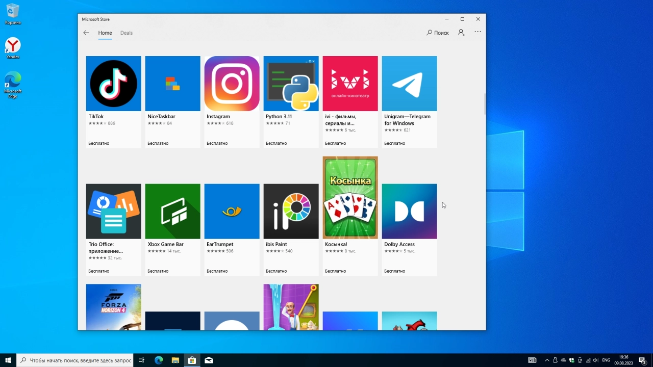 Screenshot #4 - Windows 10 Pro 22H2 Build 19045.3324 Full August 2023