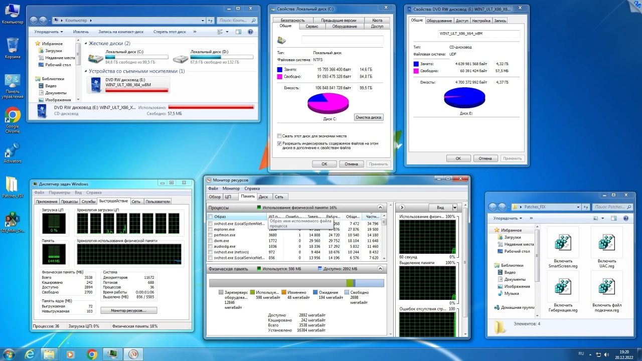 Screenshot #16 - Windows 7 Максимальная Ru x86-x64 w.BootMenu by OVGorskiy 12.2022 1DVD