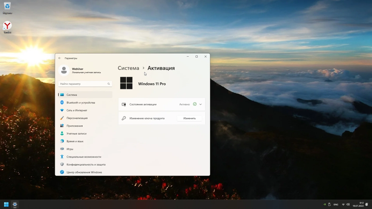 Screenshot #11 - Windows 11 Pro x64 + OpenVpn by WebUser v5
