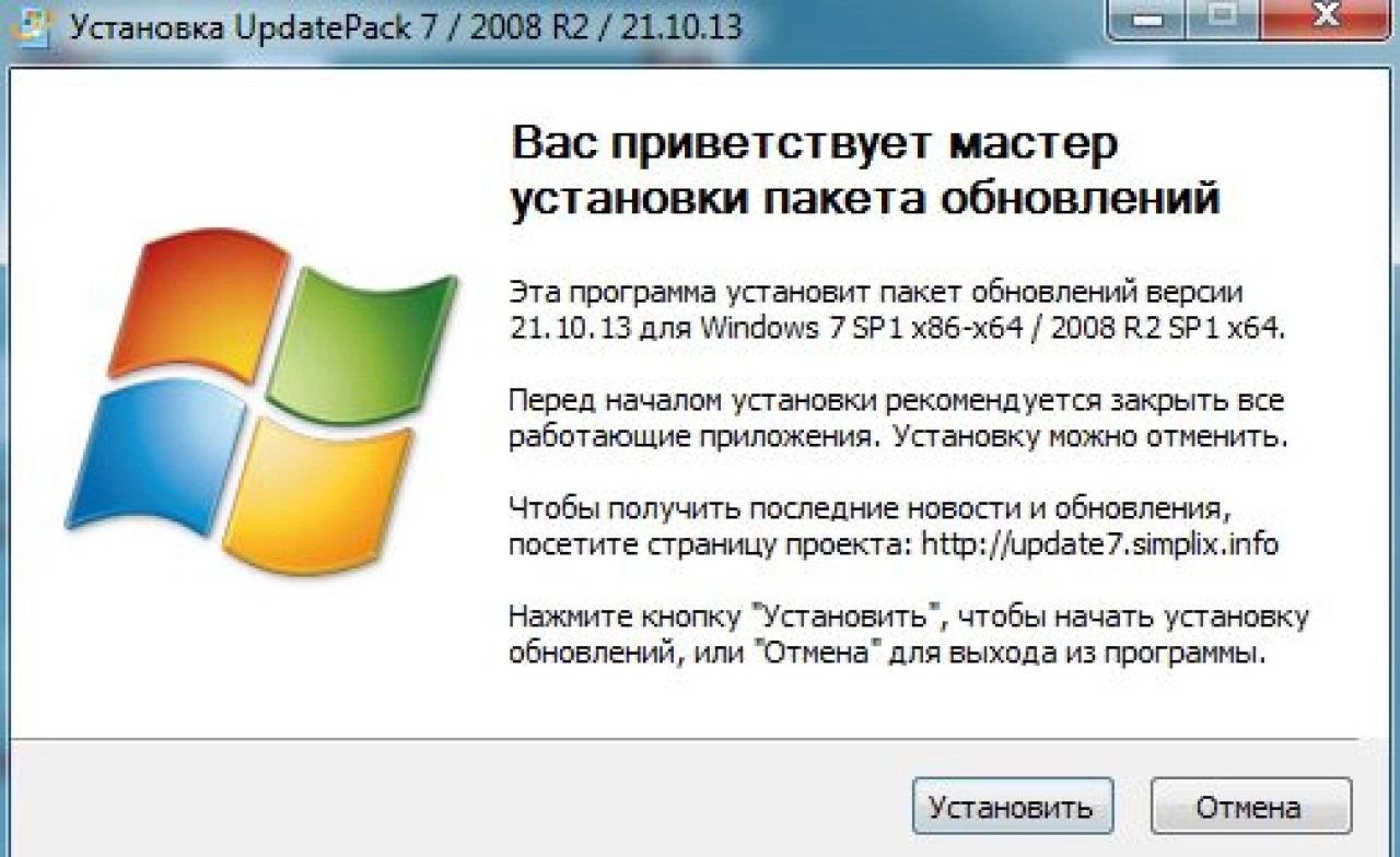 Screenshot #1 - Обновления для Windows 7 - UpdatePack7R2 для Windows 7 SP1 и Server 2008 R2 SP1 21.10.13