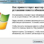 Screenshot #1 - Обновления для Windows 7 - UpdatePack7R2 для Windows 7 SP1 и Server 2008 R2 SP1 21.10.13
