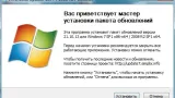 Screenshot #1 - Обновления для Windows 7 - UpdatePack7R2 для Windows 7 SP1 и Server 2008 R2 SP1 21.10.13