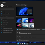 Screenshot #5 - Windows 11 Enterprise LTSC 21H2 x64 by ArtZak1 22000.282