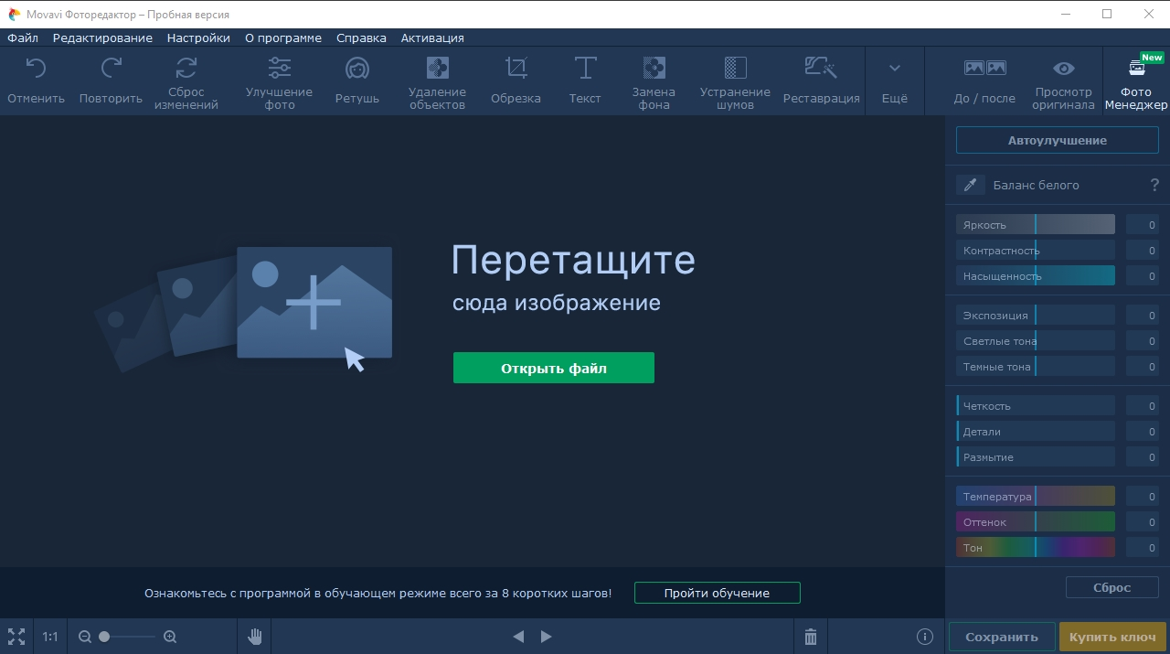 Screenshot #2 - Movavi Photo Editor