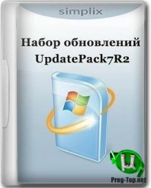 Обновления для Windows 7 - UpdatePack7R2 20.10.15
