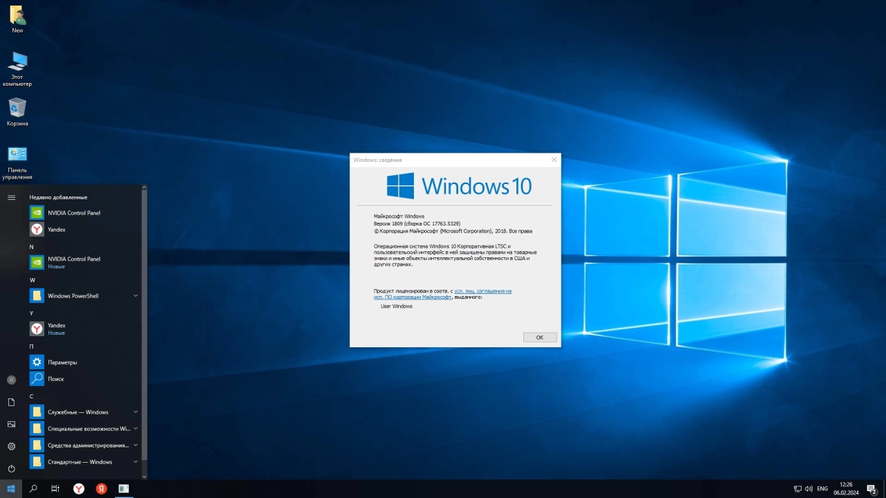 Screenshot #1 - Windows 10 Enterprise LTSC 1809 17763.5329 by Revision
