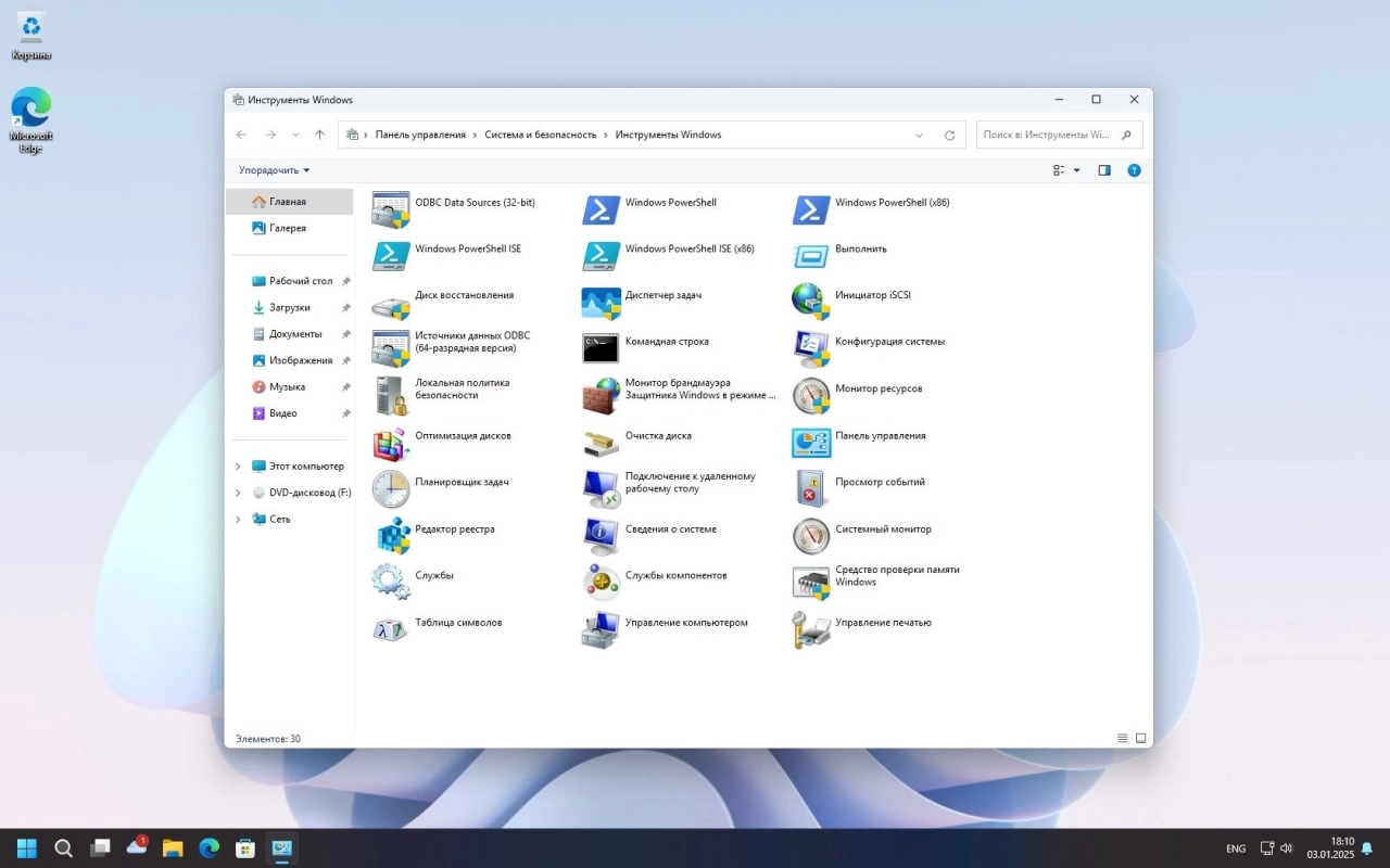 Screenshot #17 - Windows 11 Pro + IoT 24H2 Build 26100 2605 FullOS + GameOS + LiteOS by Revision